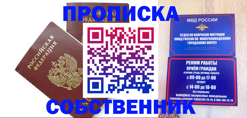 прописка для кредита в Бугуруслане