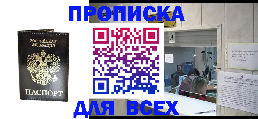 прописка иностранных граждан в Бугуруслане